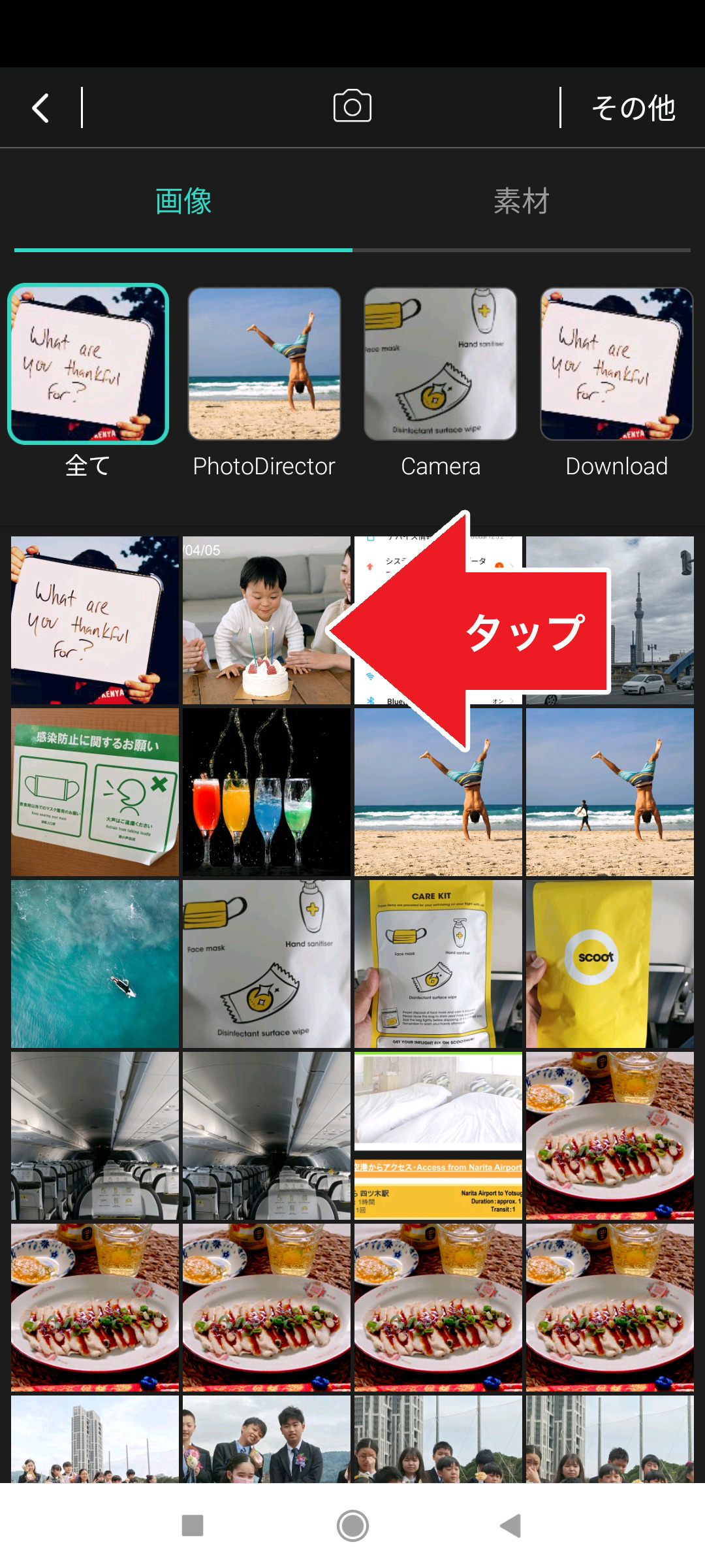 写真や画像の文字消しアプリおすすめ11選！すぐに使える簡単アプリ