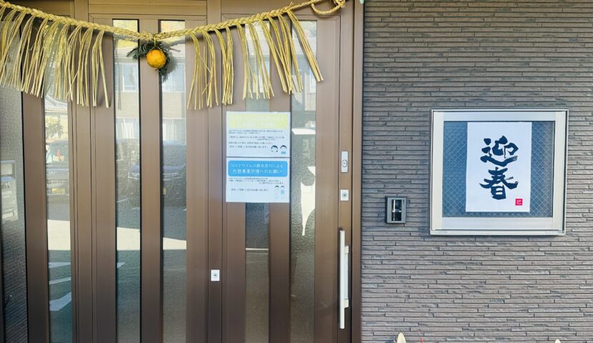 i&iグループアイ・アンド・アイ株式会社