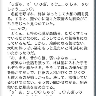 本文】メイドくすぐり『スマイル』｜4ページ - 小説投稿エブリスタ