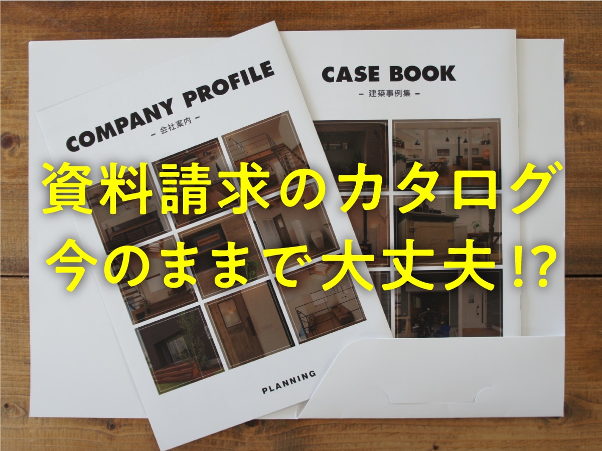 住宅販売会社ブランド冊子制作事例WHARF