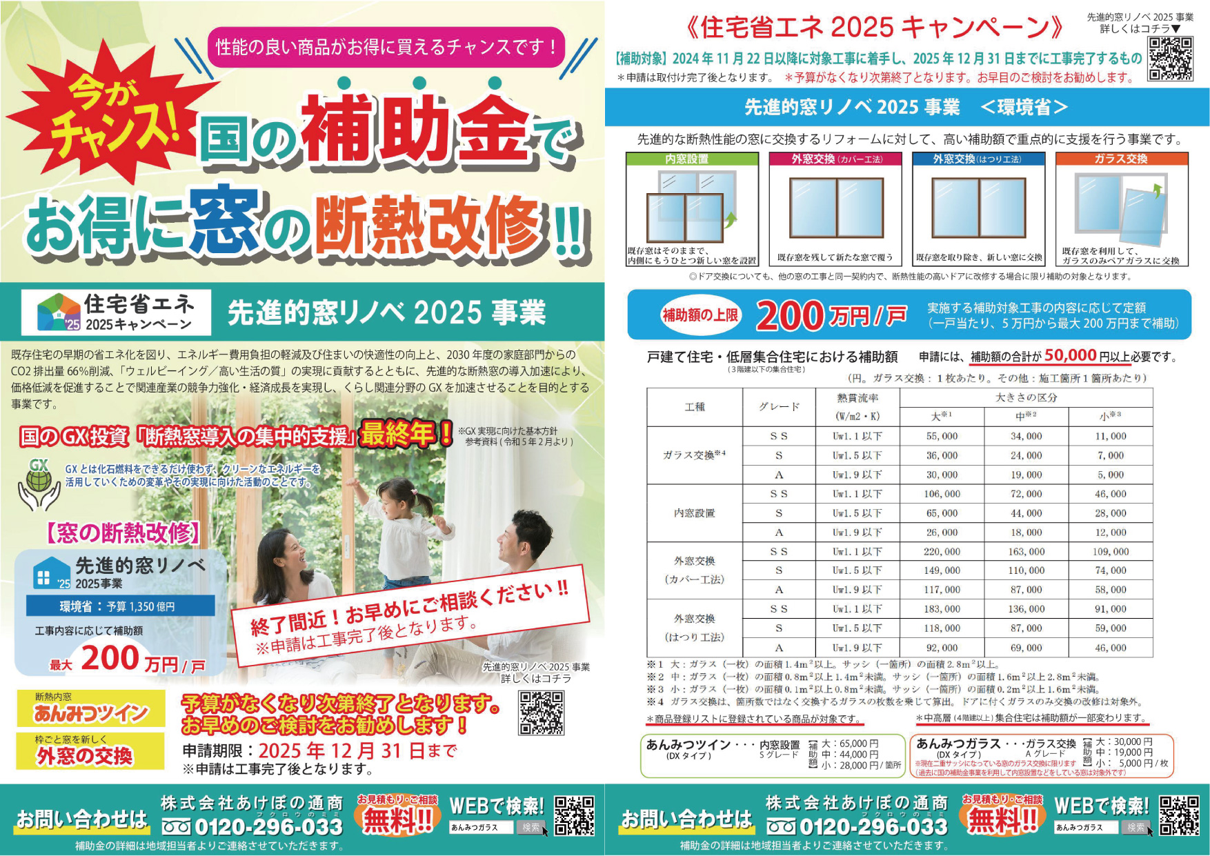 終了間近！！！ラブシャチケット8 25