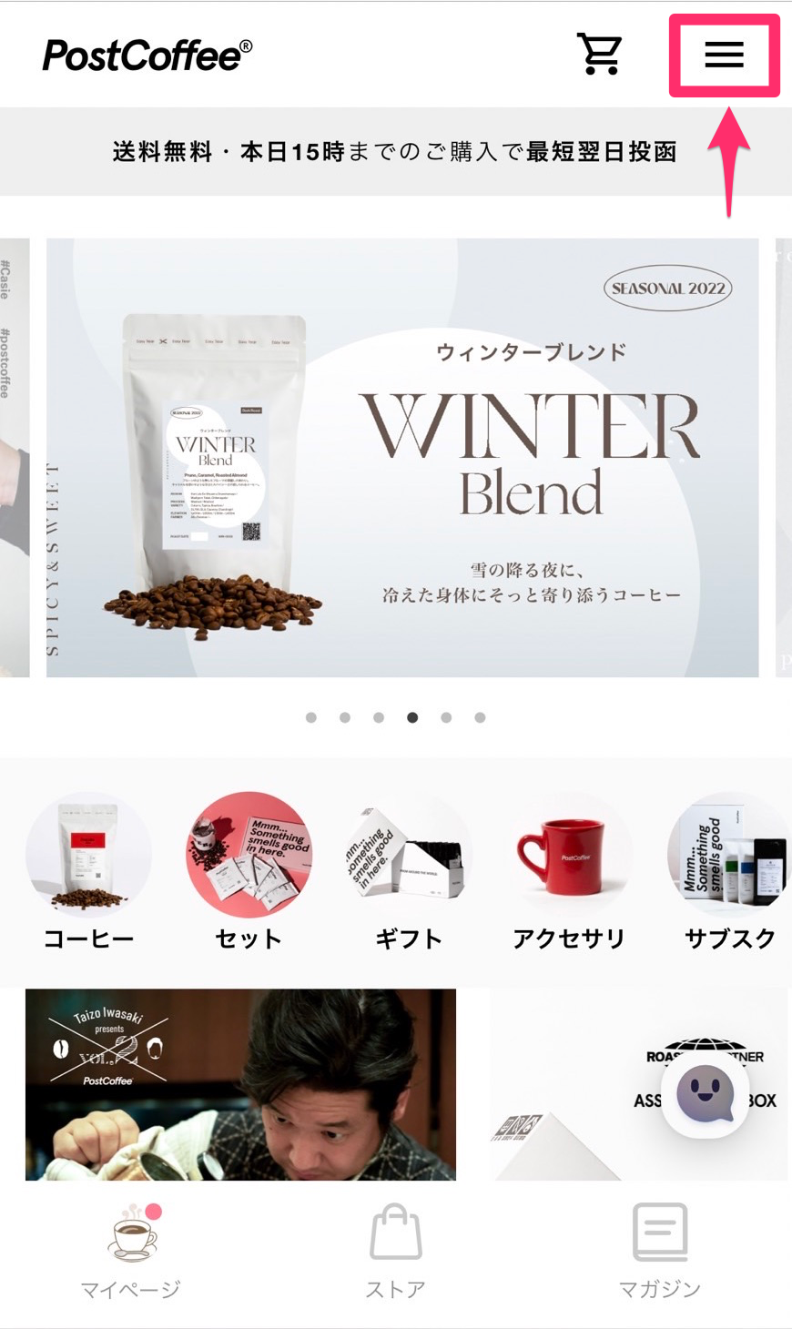 レビュー・評価の機能について知りたい - PostCoffeeヘルプ・サポート