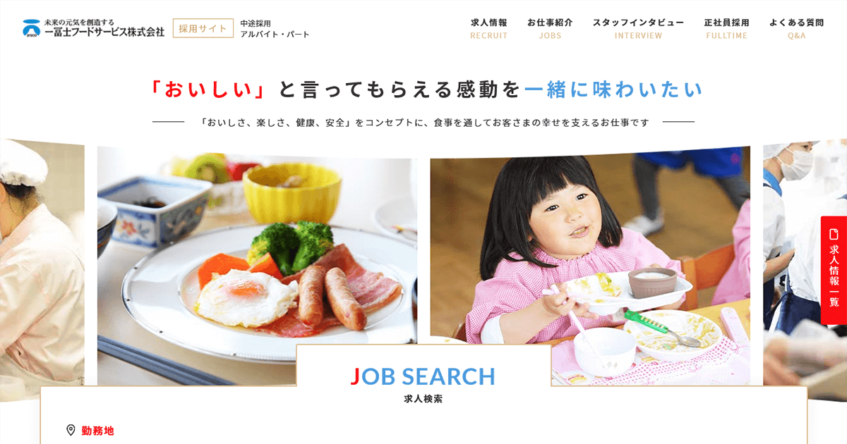 アビリティーセンター株式会社_株式会社よんやく [法人営業] (3,530,000円～) 板野郡北島町