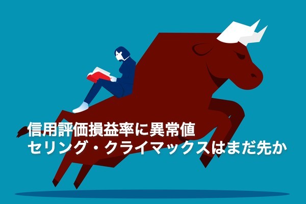 セリングクライマックスとは？見極め方や活用した手法などを徹底解説！