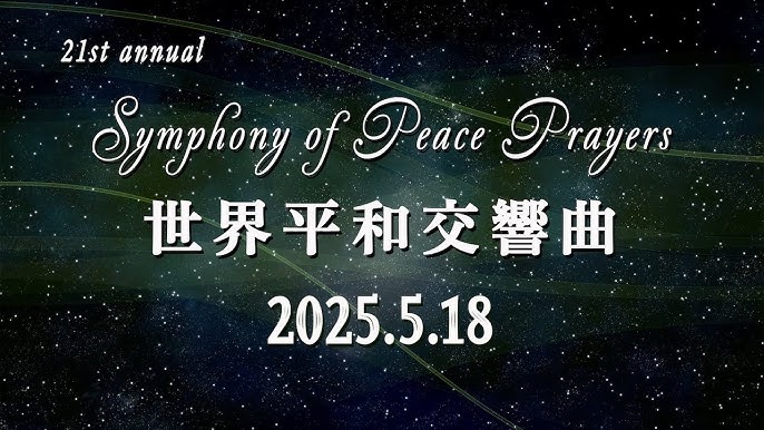礼拝について世界平和統一家庭連合 みえ中央家庭教会