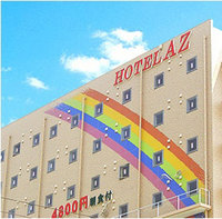 ＨＯＴＥＬ ＡＺ 福岡糸島店