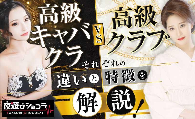 キャバクラとホステスの違いとは？向いている人の特徴も解説 | 株式会社Nomination