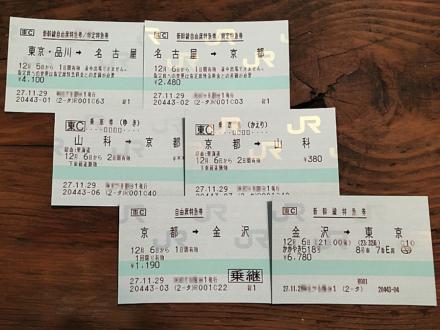 JRや新幹線の乗車券で途中下車して日をまたぐことはできるの？体験談を紹介 - 電車のしおり