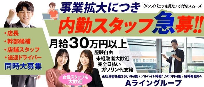 ふわふわコレクションの風俗求人情報｜所沢・狭山 デリヘル