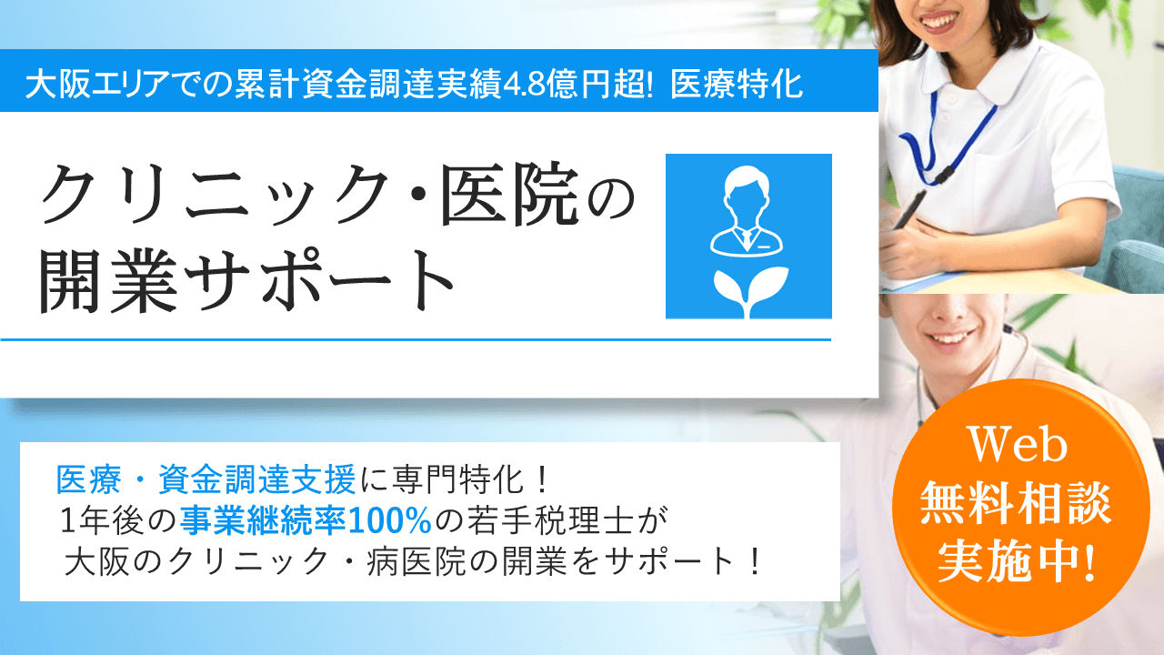 医院開業ガイド : 株式会社島津製作所