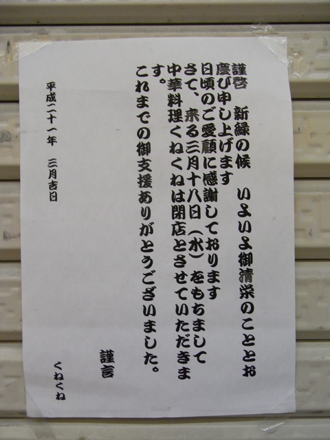 閉店のお知らせ例文ショップ用ホームページテンプレート - HOMETEN