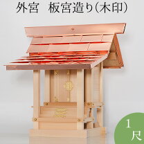 祠 小 地の神様の製品案内愛知県岡崎市の石灯篭・水鉢蹲など石材製品の製造販売杉田石材店