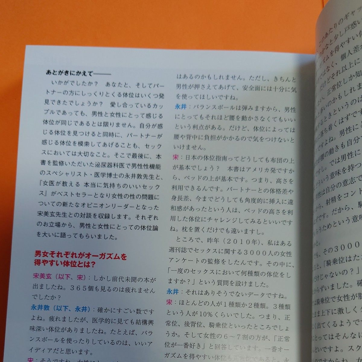 獅子舞体位のやり方を解説！深い挿入感を感じるセックスとは？ | 大人のABC