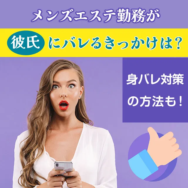 2024最新】町田駅ちかメンズエステ人気おすすめランキング32選！口コミで比較