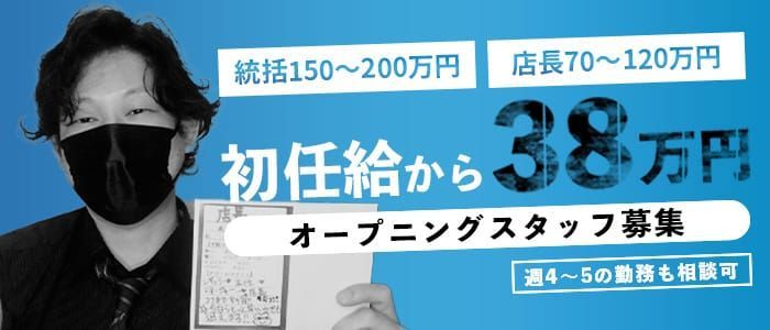 秋田市デリヘルドライバー求人・風俗送迎 | 高収入を稼げる男の仕事・バイト転職