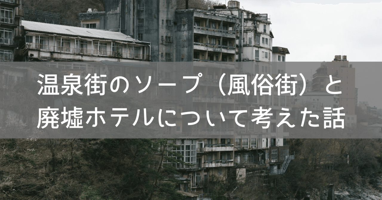 超有名温泉地・箱根温泉のピンクコンパニオン体験談！箱根の女の子は蠱惑（こわく）だに！｜スーパーコンパニオン宴会旅行なら宴会ネット