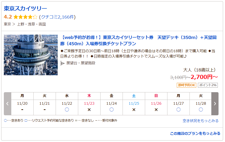 オンラインカード決済とは-じゃらんnet