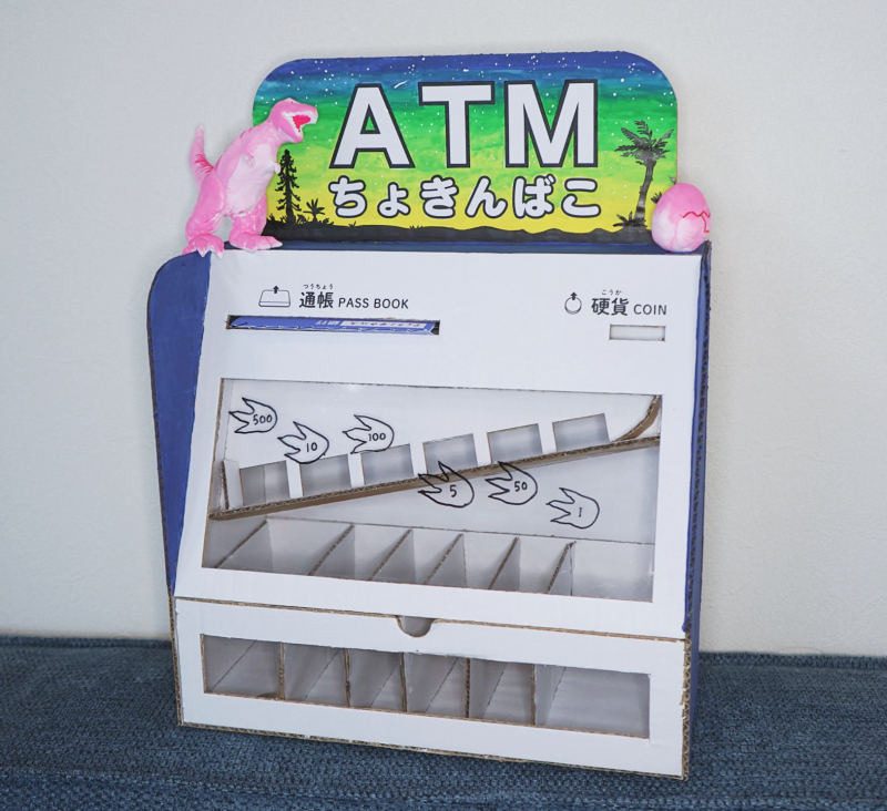 コイン振り分け貯金箱 工作編