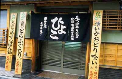 ひよこ 西新井大師前店（地図/西新井/居酒屋） -