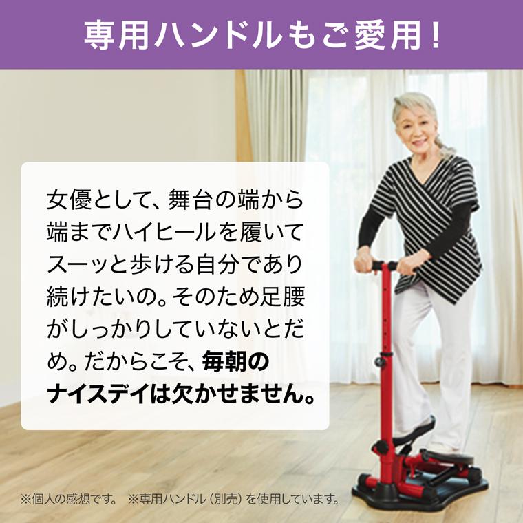 口コミ|ナイスディ健康ステッパーの効果|整体師が使って評価をしました