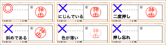 封筒の締め 〆 マークの正しい書き方書き忘れたらどうなる