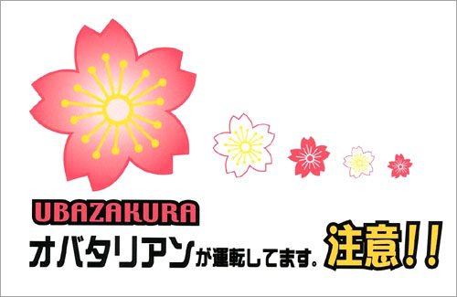 高崎観音ガールズ | おはこんばんちは！💥🥊💨 愉快なオバタリアンのPVみんな見てくれたよな？！