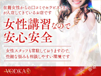 madame VODKA (マダムウォッカ)「吉永 (39)さん」のサービスや評判は？｜メンエス