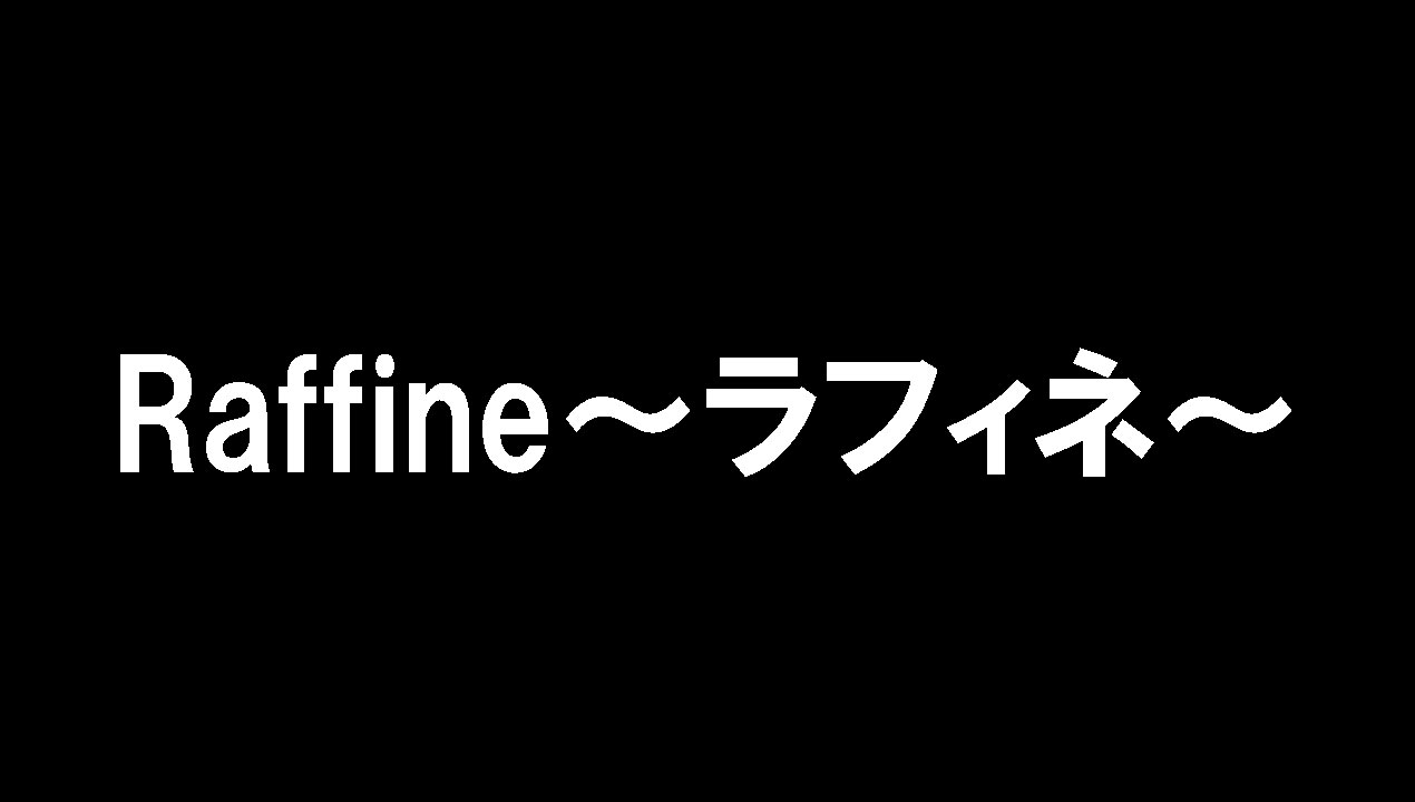 出勤情報：エリア最大級！性感アロマ・M性感専門☆ラフィネ～raffine～（エリアサイダイキュウセイカンアロマエムセイカンセンモンラフィネ） - 沼津 ・三島/エステ・アロマ｜シティヘブンネット