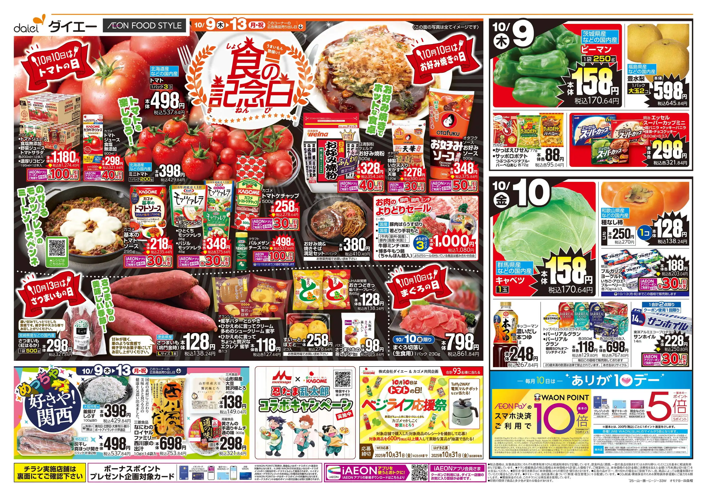 スーパーバスター on X: 