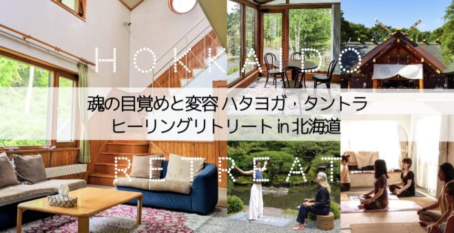 神秘なる密教の瞑想（タントラ瞑想）|「タントラ瞑想」「タントラヨーガ」「タントラヒーリング」 | 天宮光啓塾 生かせいのち（生き方塾）