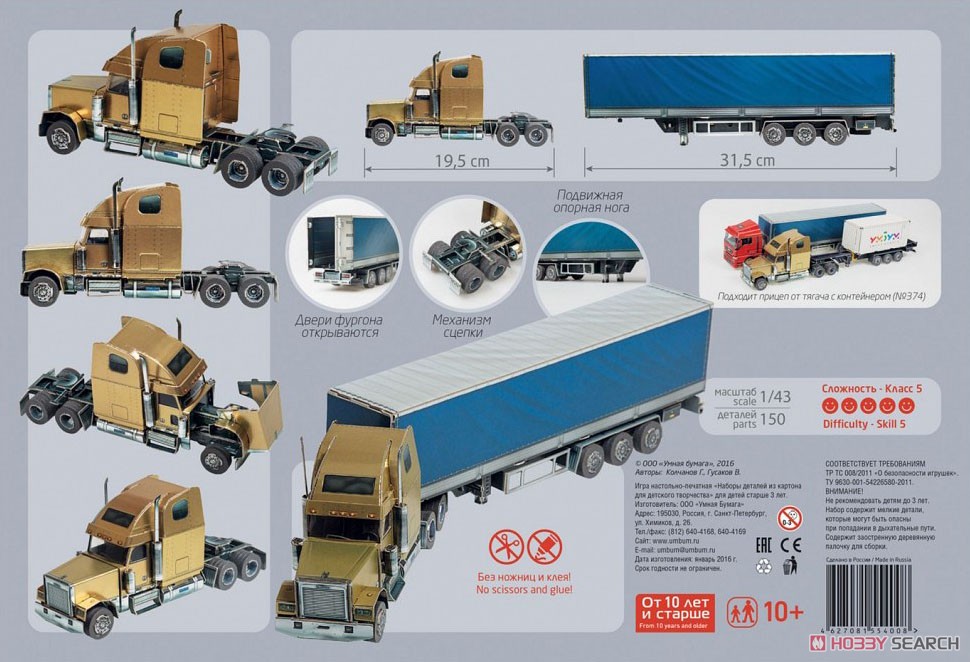 ペーパークラフトメーカー展開図を無料公開