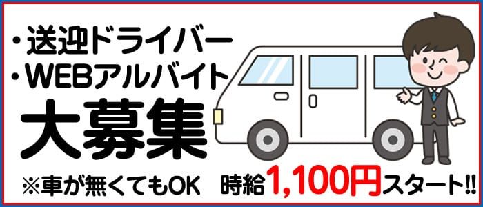 和歌山の風俗求人｜高収入バイトなら【ココア求人】で検索！