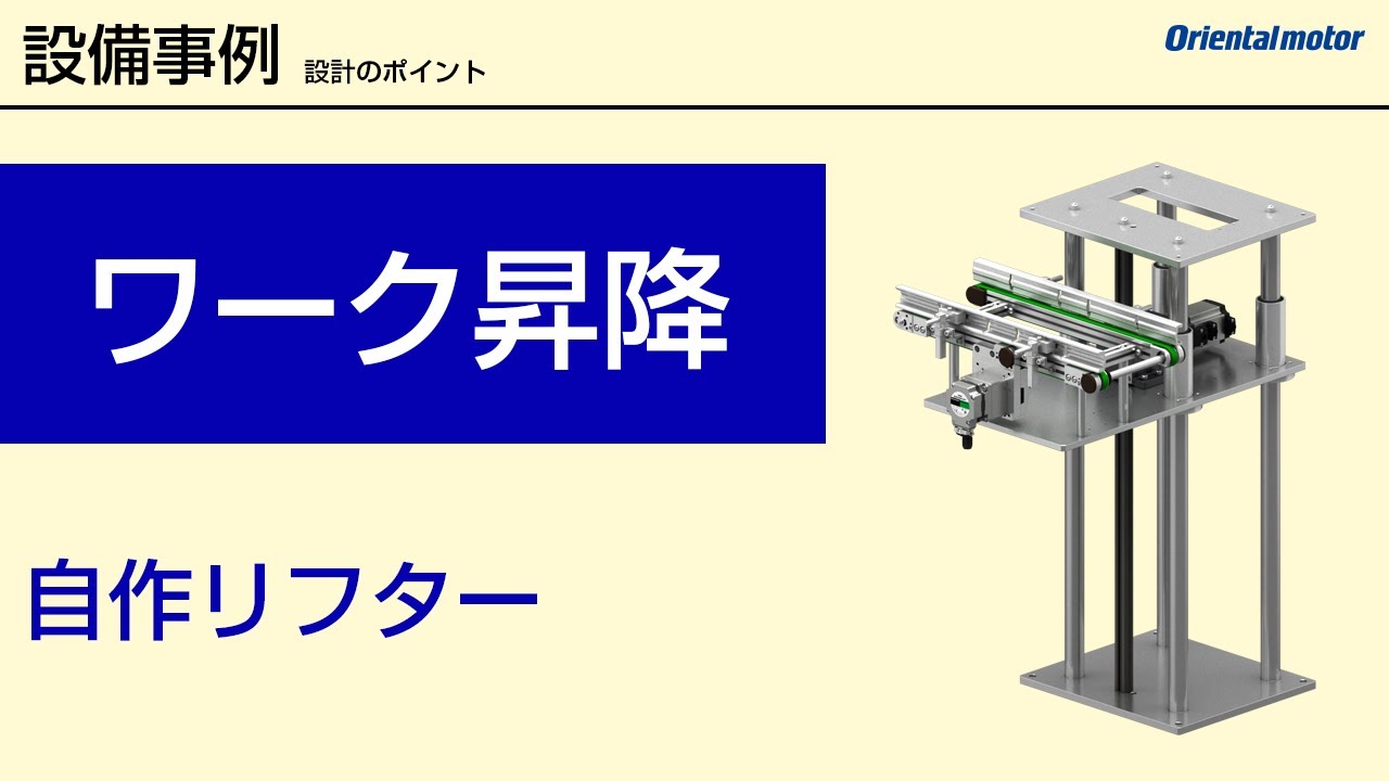 自作エレベーター リフトOYAJI & tsubasarisa