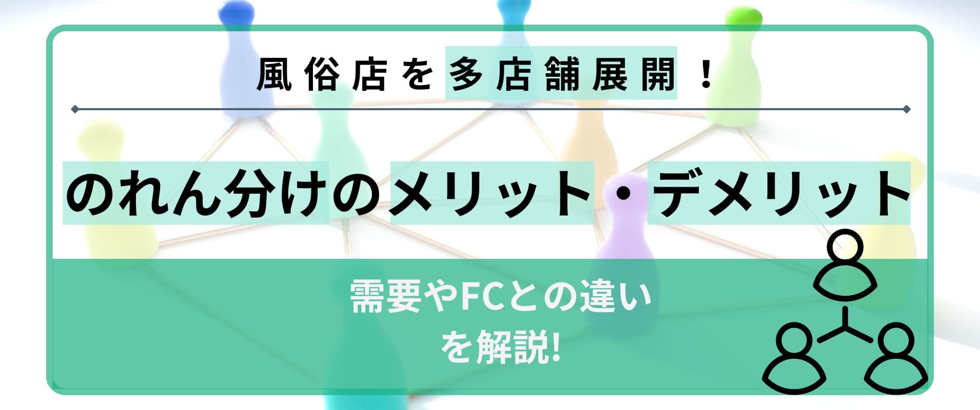 風俗で働く事は違法（売春行為）なのか？ | FSLabo