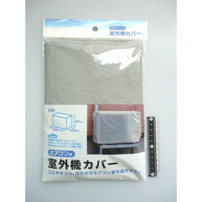 ダイソーで見つけたエアコン風よけカバ