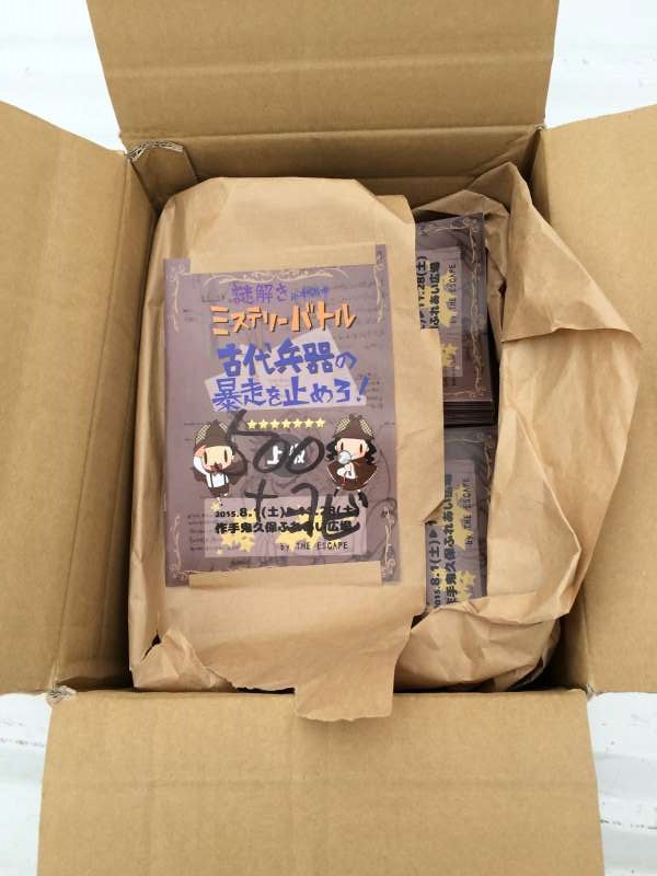 ラクスルで、フライヤー発注してみた。かえる農園 雄かえる