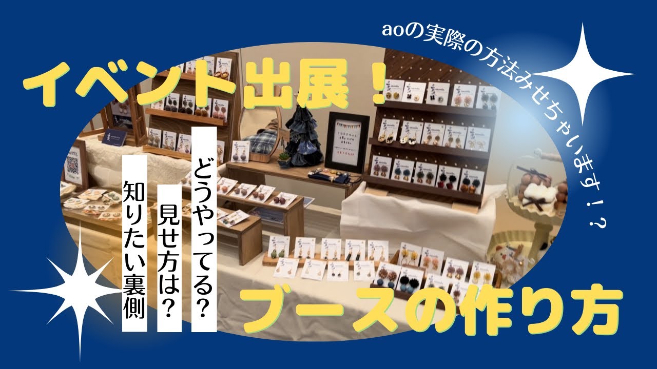 iriki - ブース出店 ワークショップ