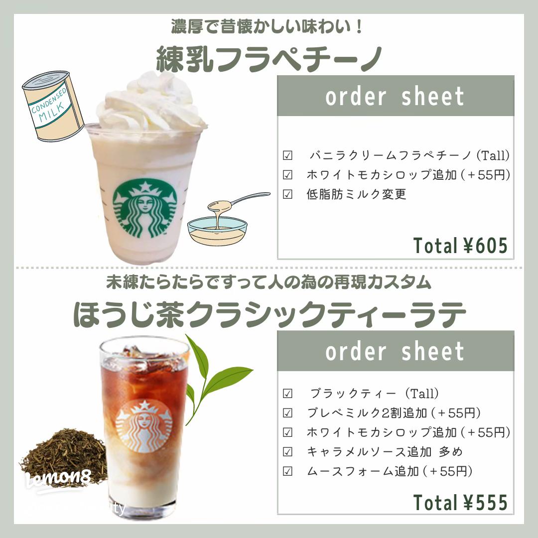 sora_starbucks 他のカスタムも見てみる𖧷 ⁡ ＼本日のカスタマイズ⁡ ⁡ ⁡クレームブリュレラテ ⁡▫️アーモンドミルクに変更 +55 ▫️ブロンドエスプレッソに変更 ▫️メリークリーム追加 +55