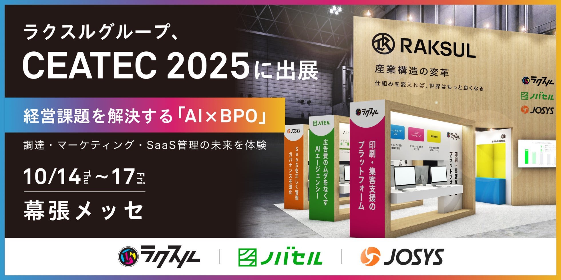 ラクスルの口コミや評判富山県 おすすめのポスティング業者一覧