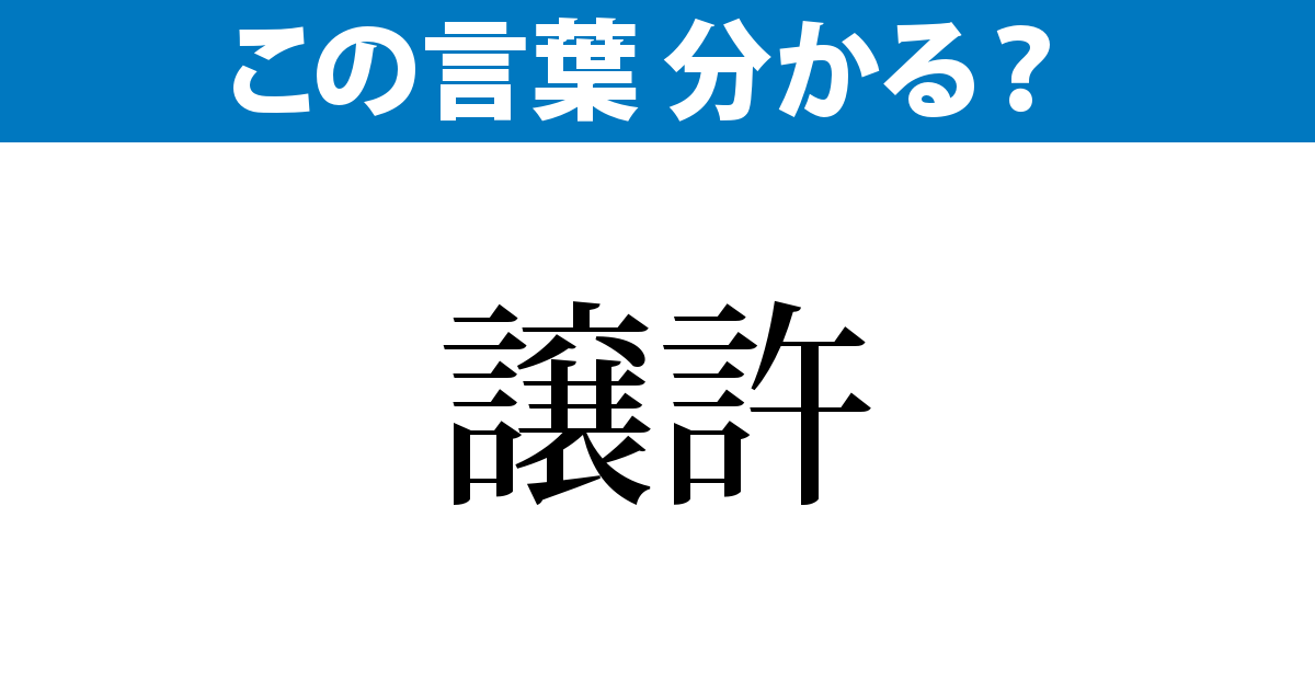 普通に」という言葉 ―「若者言葉」という前に―｜星野 佳 之｜日文エッセイ109｜日本語日本文学科｜ノートルダム清心女子大学