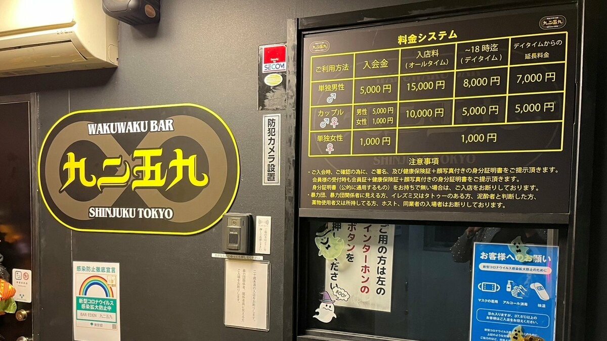 千葉・柏にハプニングバーは1店舗のみ！柏で出会えるマル秘スポットや周辺ハプバーを紹介 | Heaven-Heaven[ヘブンヘブン]