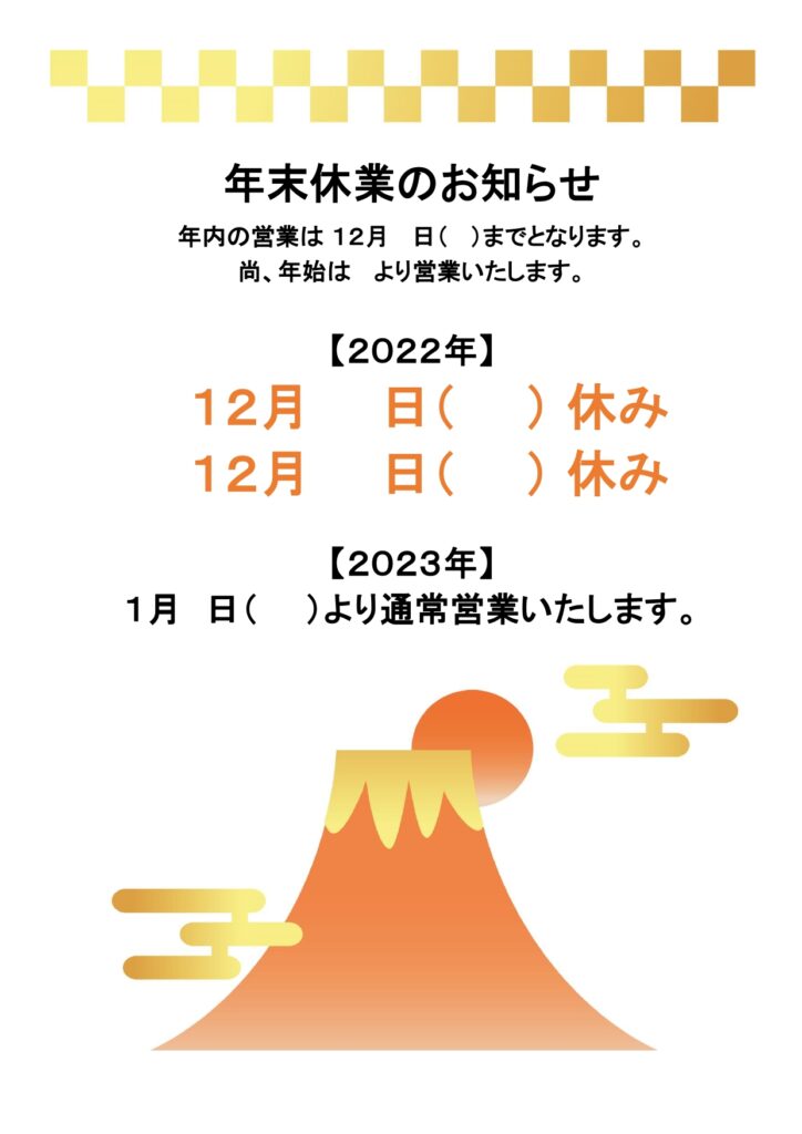 臨時休業のお知らせイラスト無料イラスト・フリー素材なら「イラストAC」