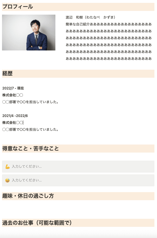 就活の自己紹介カードに書くと効果的な5つの内容例文付きキャリアパーク就職エージェント