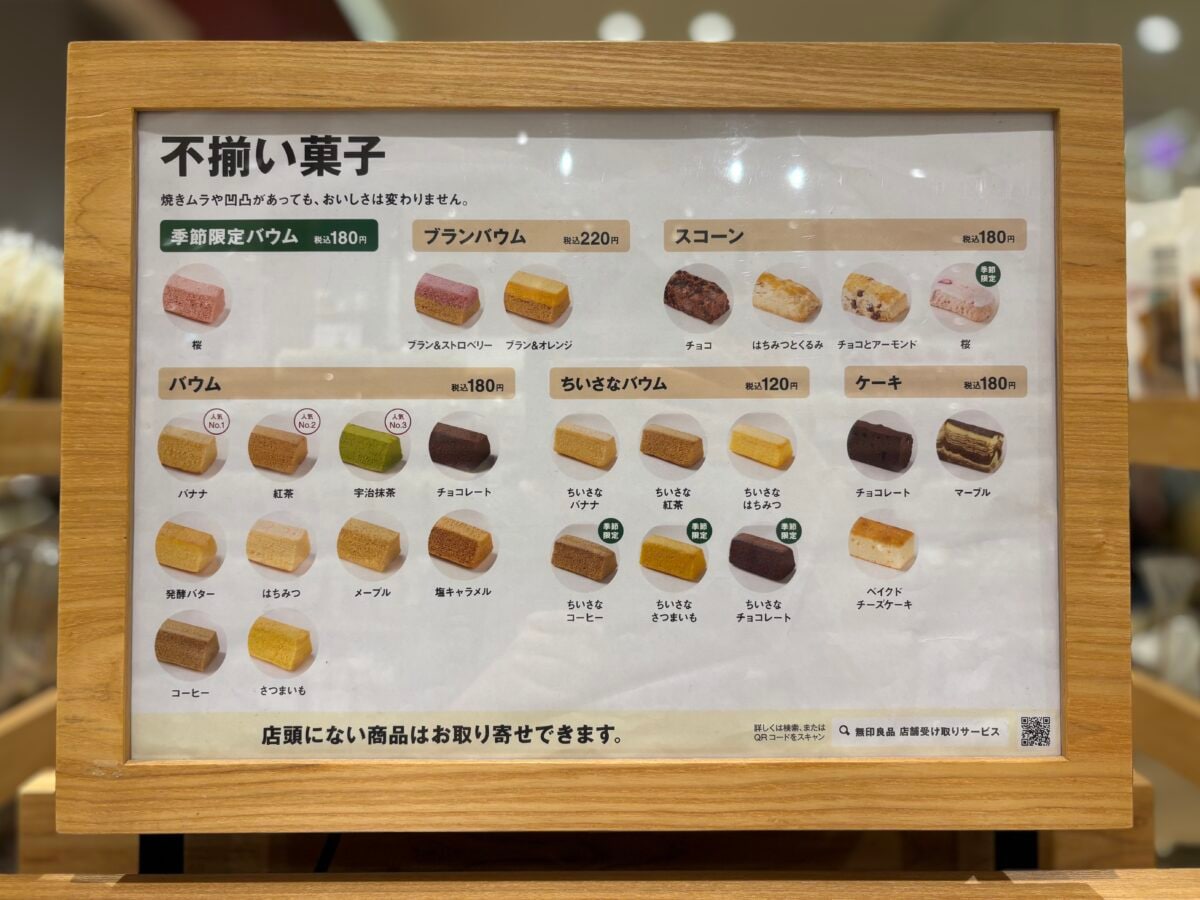 口コミ一覧 : 不二家 アトレ大森店 - 大森 ケーキ食べログ