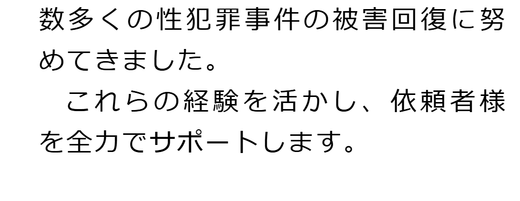 岐阜の不同意性交等罪（レイプ・強姦）・不同意わいせつ罪に強い弁護士一覧｜ベンナビ刑事事件（旧：刑事事件弁護士ナビ）