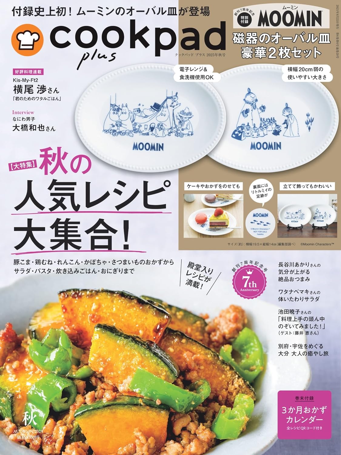 東京カレンダー』5月号は、初の「大阪」特集！表紙違いの特別増刊『大阪カレンダー』も同時刊行東京カレンダー株式会社のプレスリリース