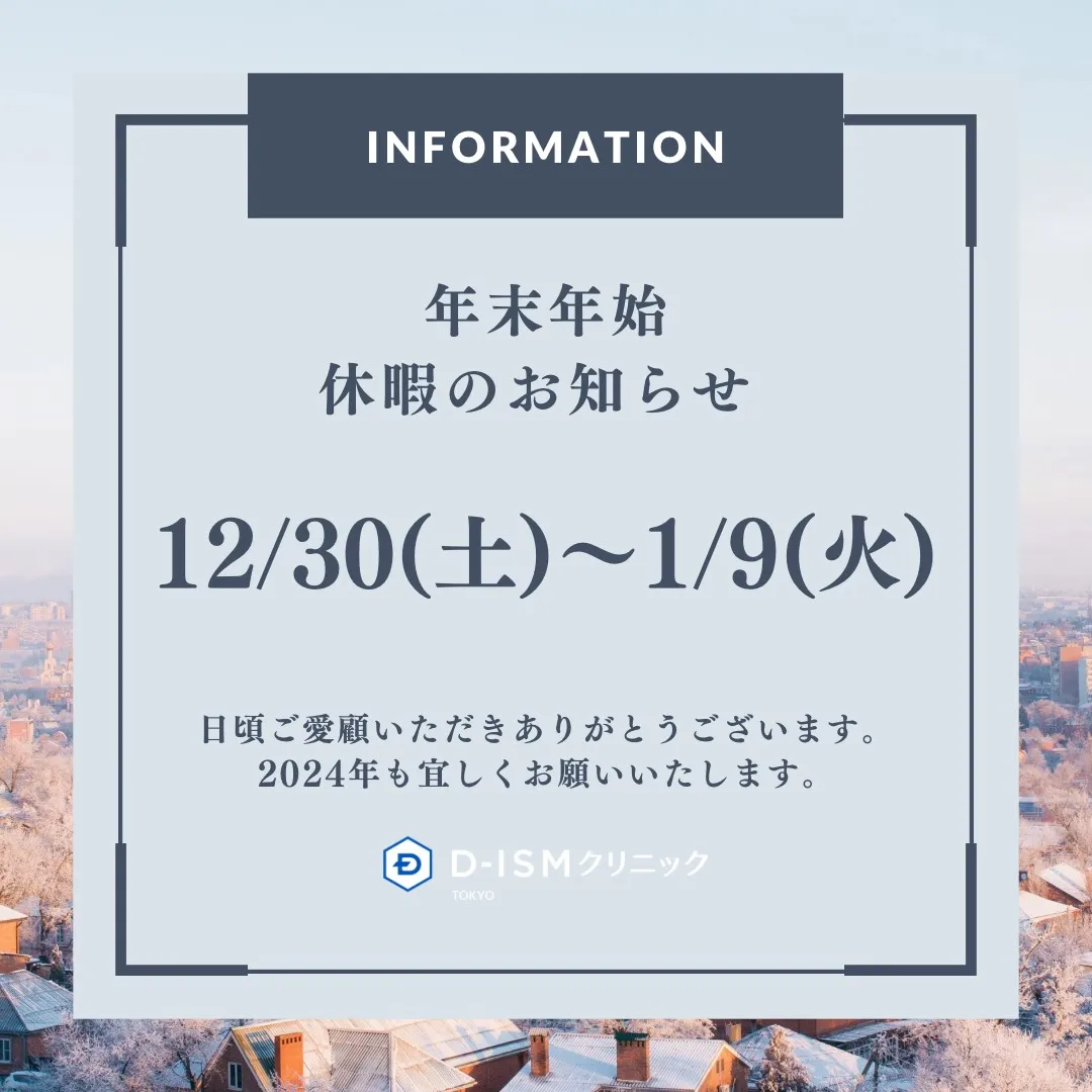 品川シーズンテラス健診クリニック／ホームメイト