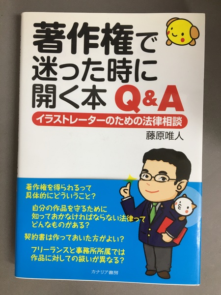 独学でも大丈夫！フリーランスのイラストレーターが、仕事を受注する方法ノマドジャーナル