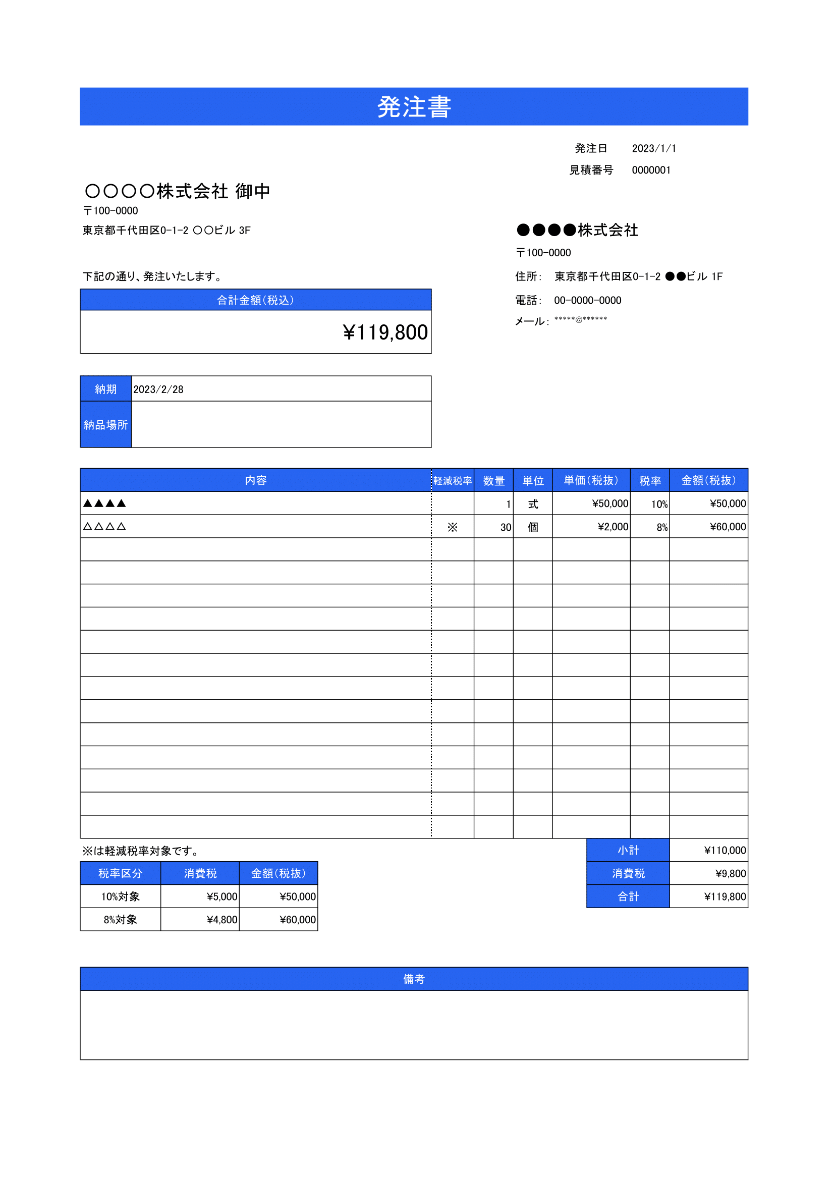 備品管理 発注カードのテンプレートと運用解説 ダウンロード可- factory-learn