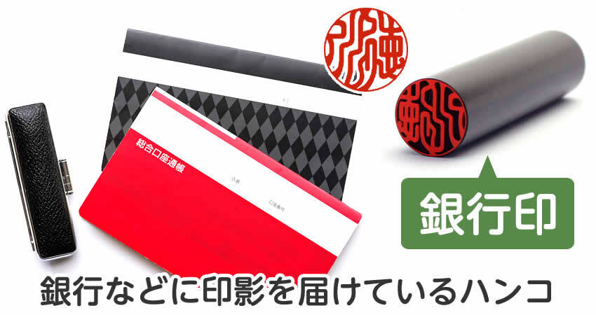 楽天市場 実印 銀行印 認印 同じの通販